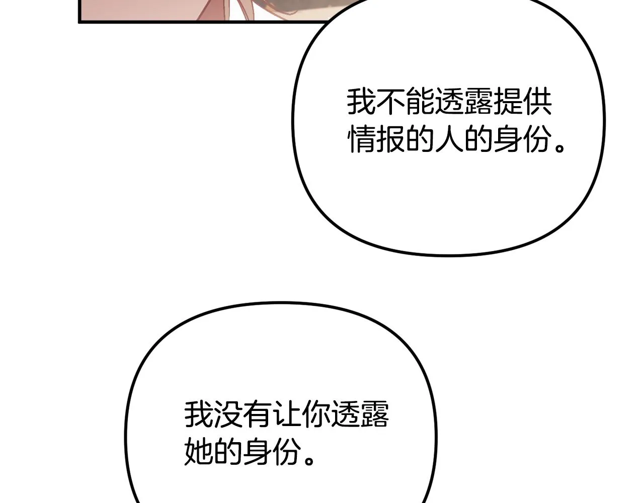 第43话 早上好！ 第121页