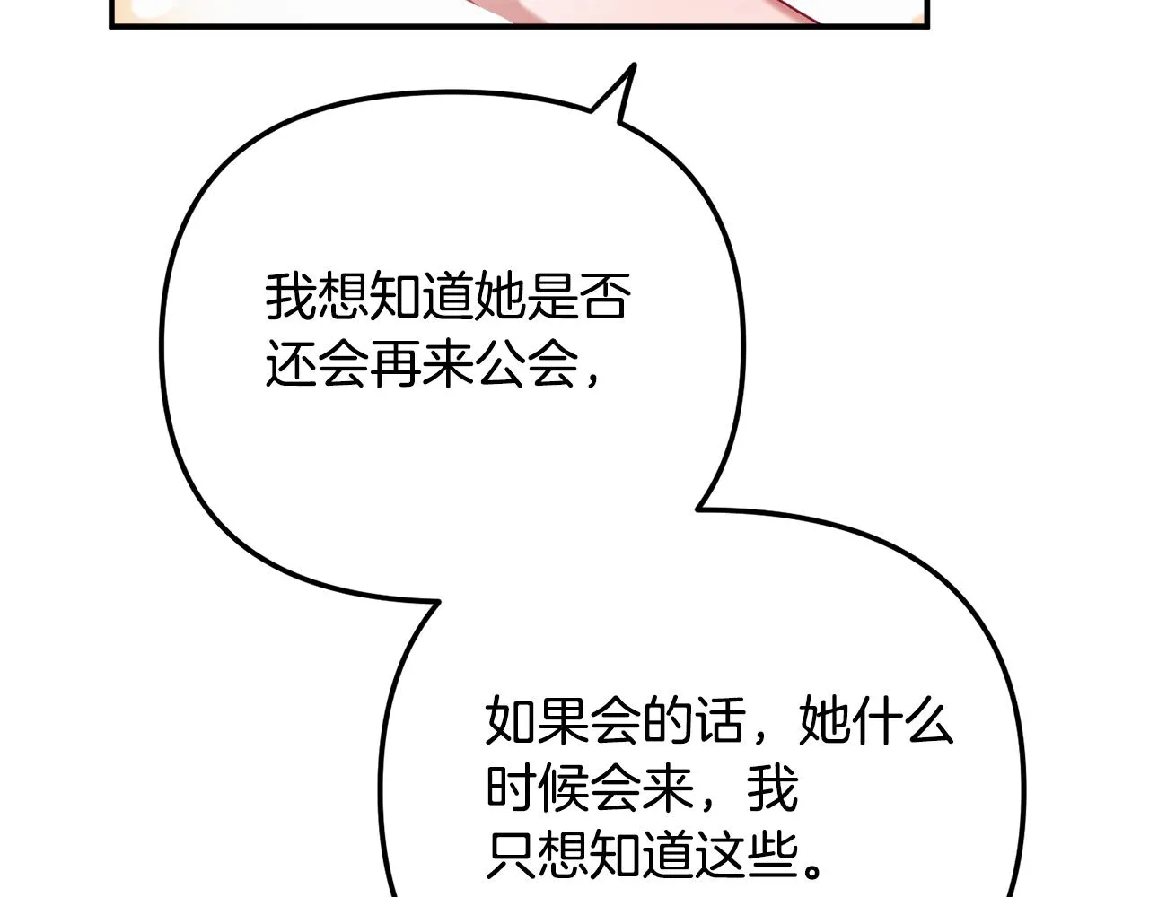 第43话 早上好！ 第123页