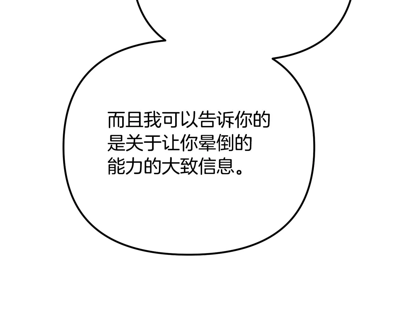 第43话 早上好！ 第124页