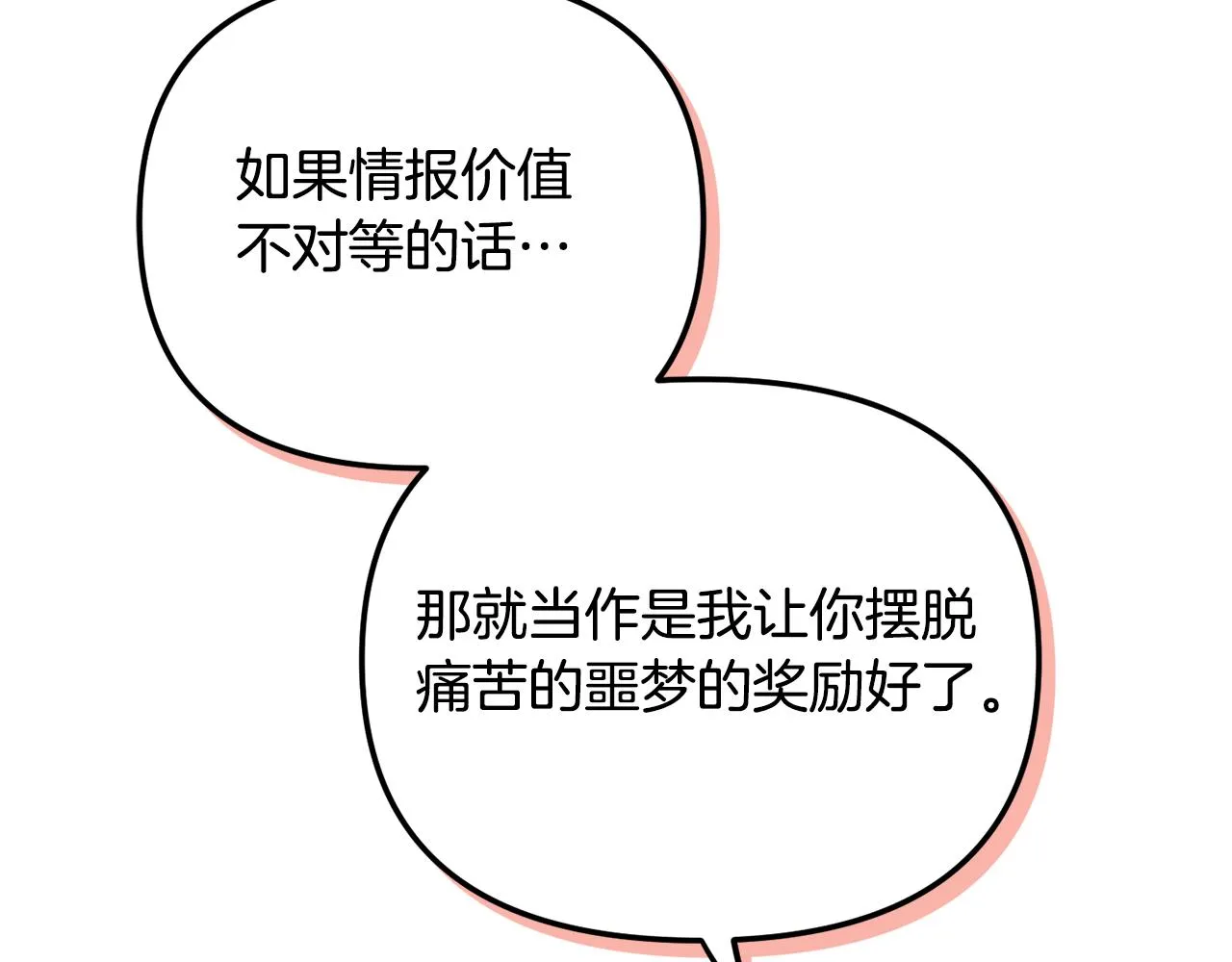 第43话 早上好！ 第126页