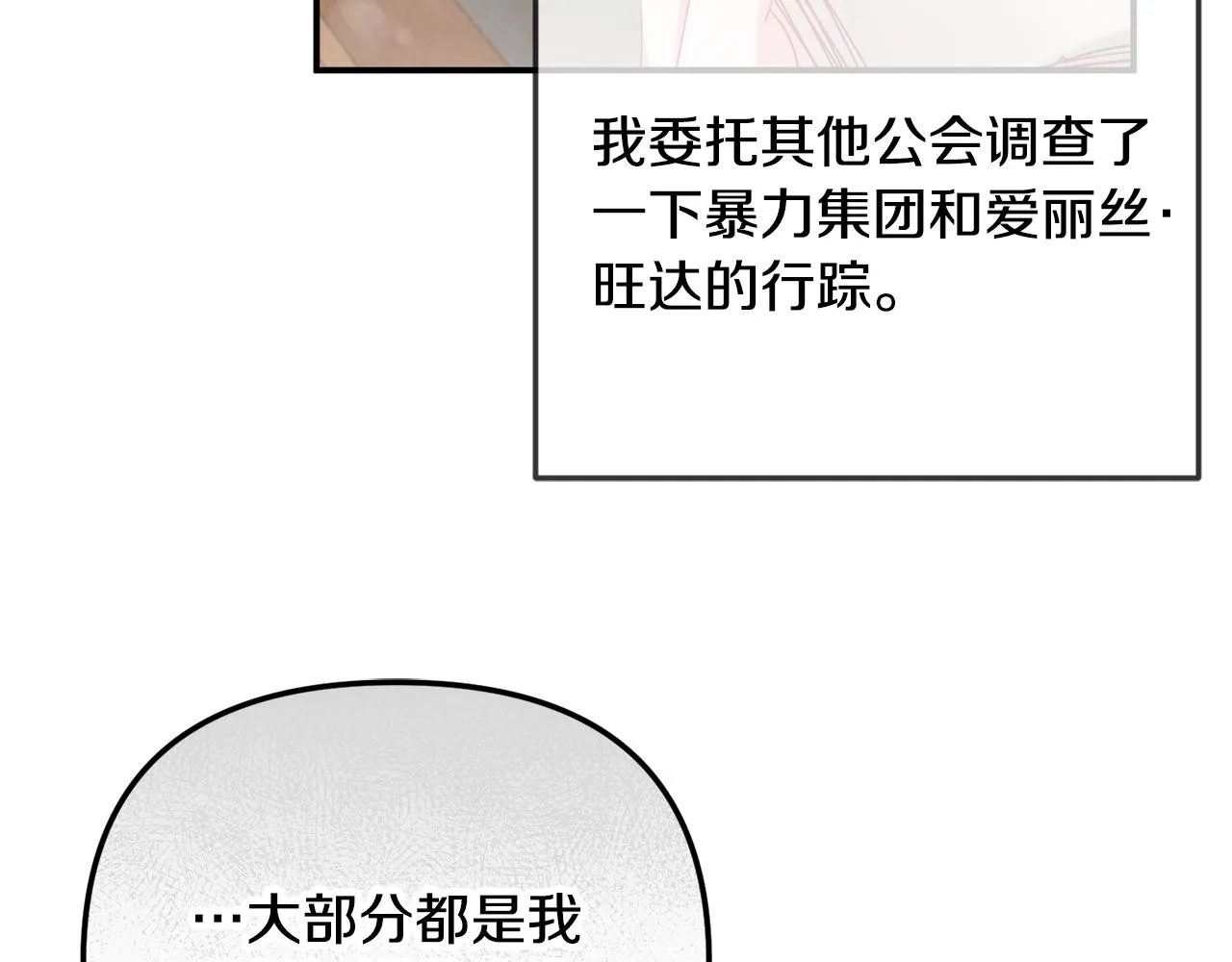 第43话 早上好！ 第133页