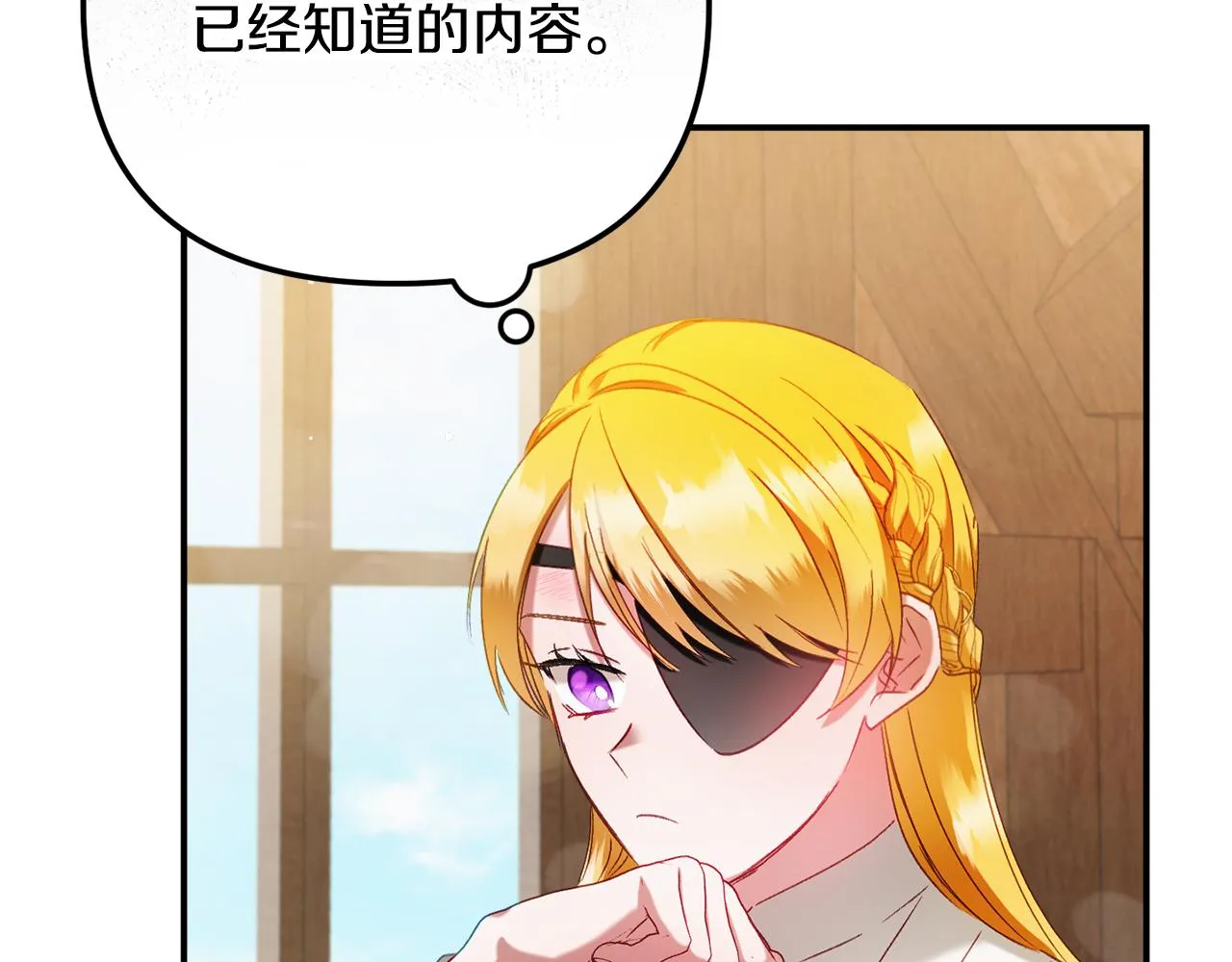 第43话 早上好！ 第134页