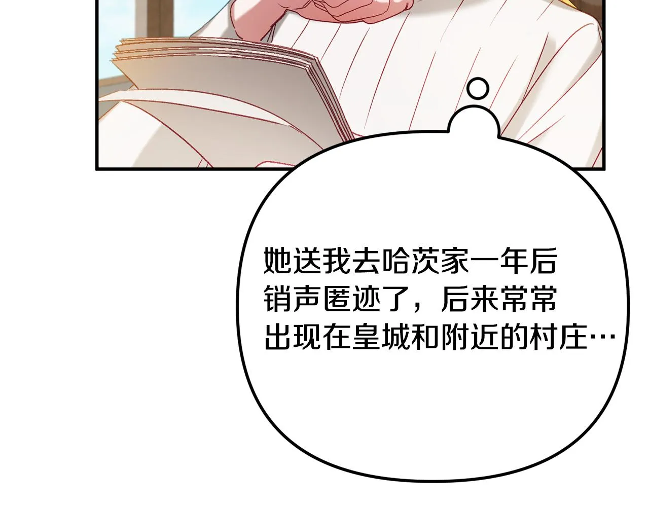 第43话 早上好！ 第135页