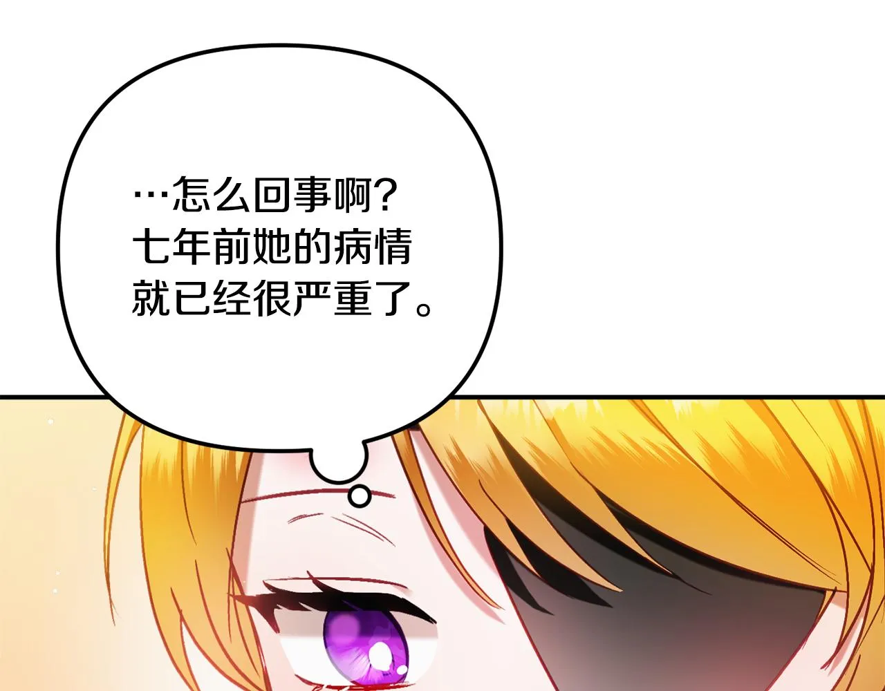 第43话 早上好！ 第137页