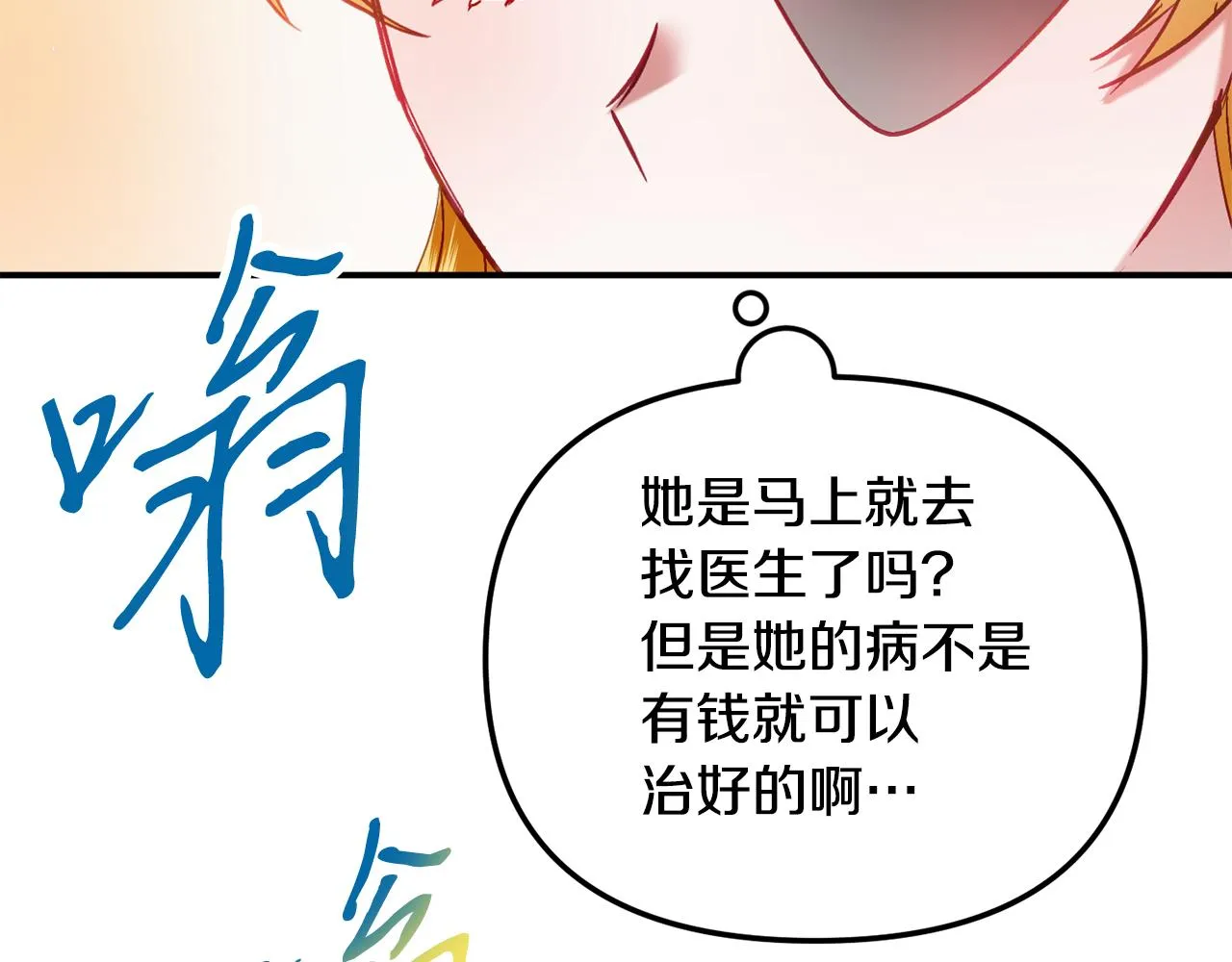 第43话 早上好！ 第138页