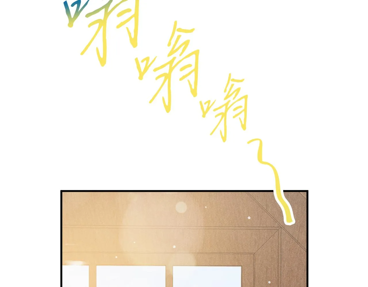 第43话 早上好！ 第139页