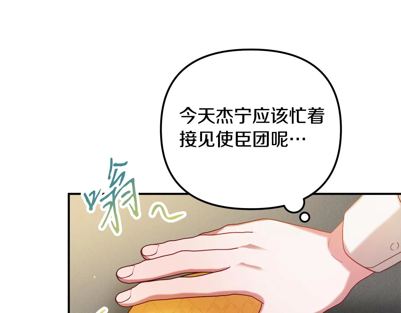 第43话 早上好！ 第141页