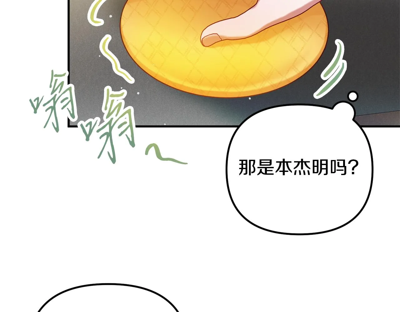 第43话 早上好！ 第142页