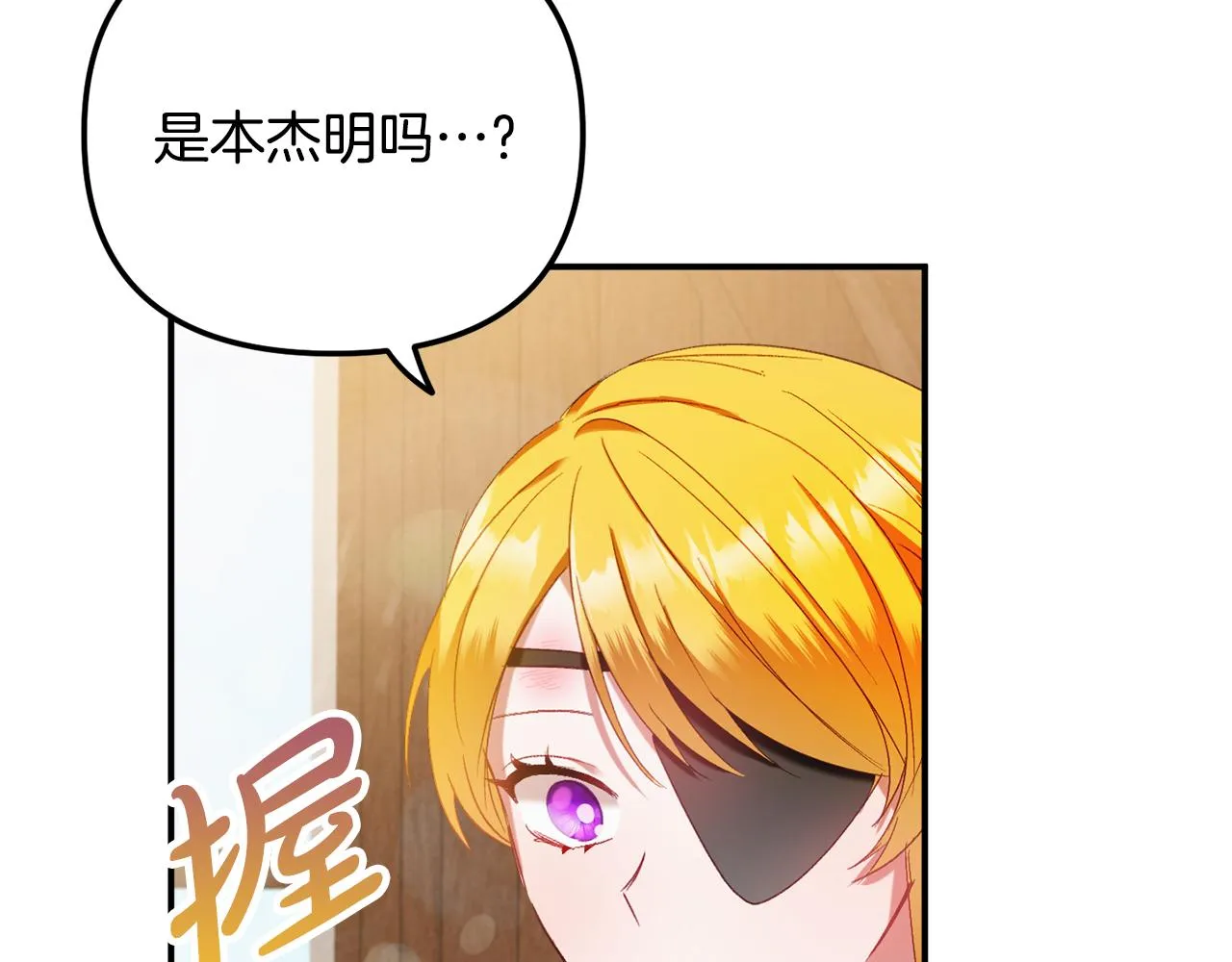 第43话 早上好！ 第143页