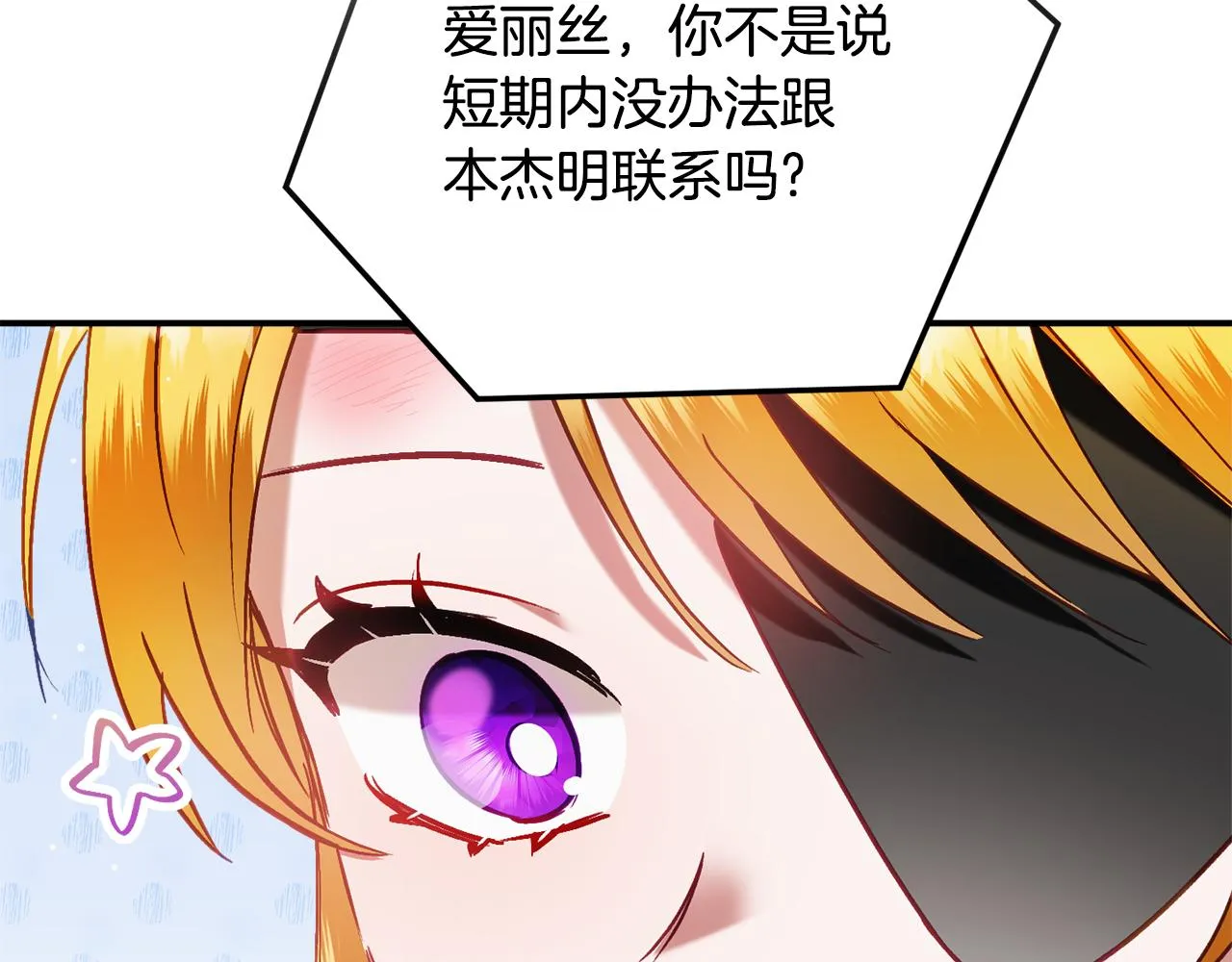 第43话 早上好！ 第145页