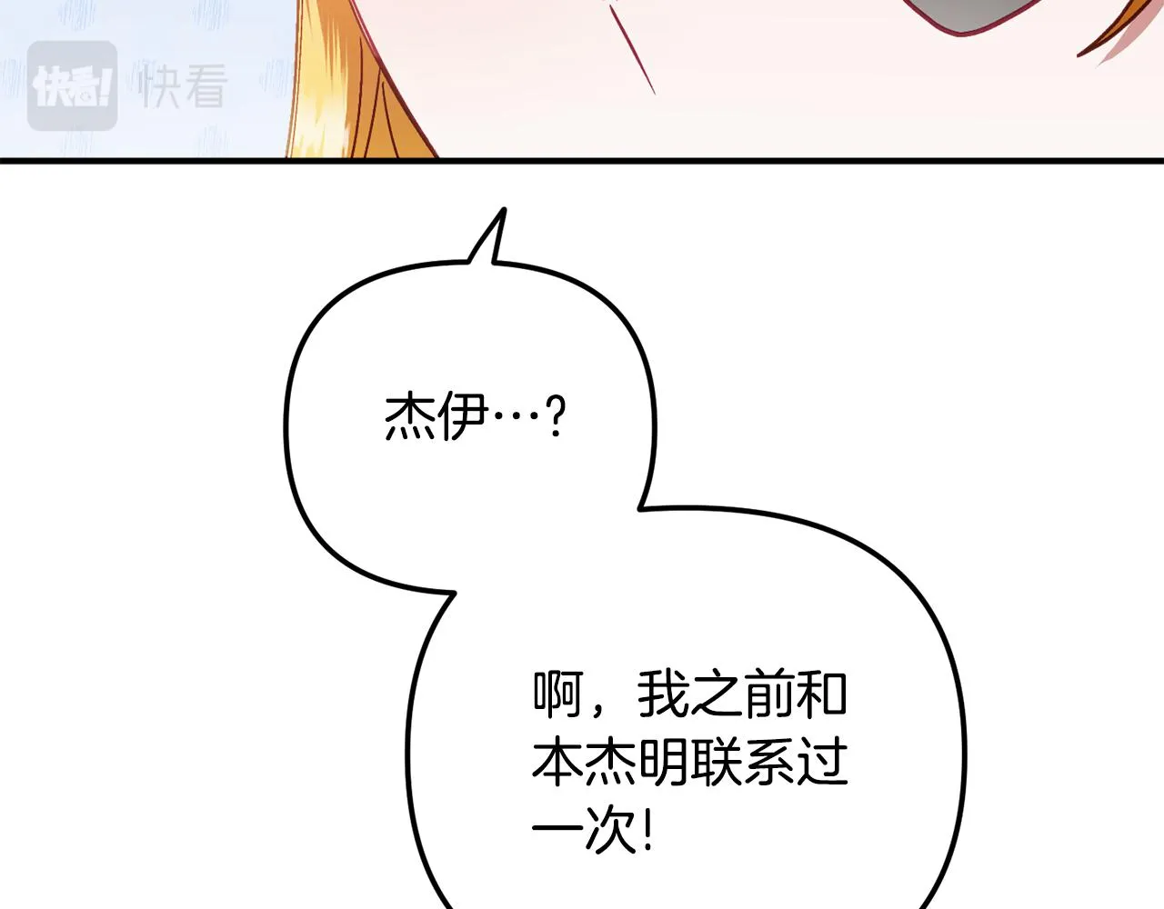 第43话 早上好！ 第146页