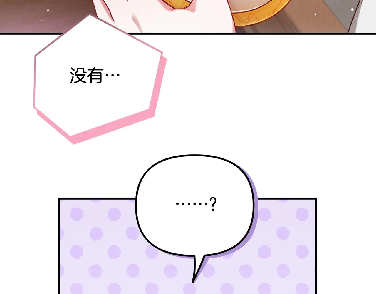第43话 早上好！ 第149页