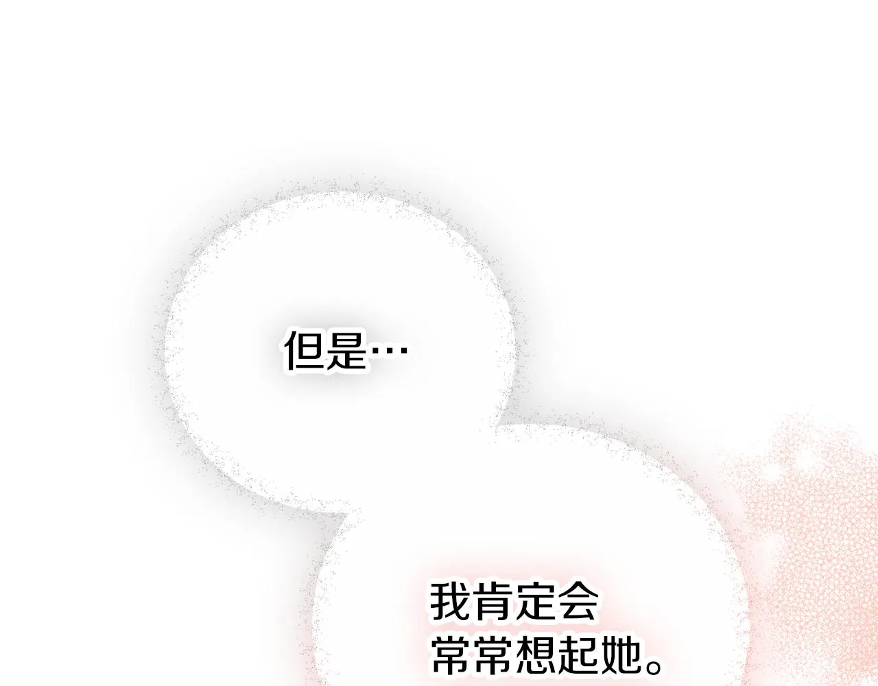 第42话 谁来做家主？ 第1页