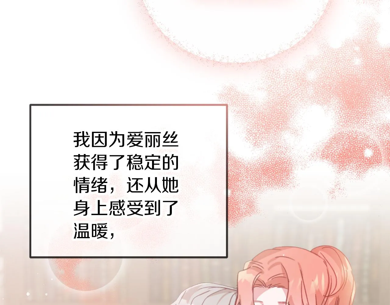 第42话 谁来做家主？ 第2页