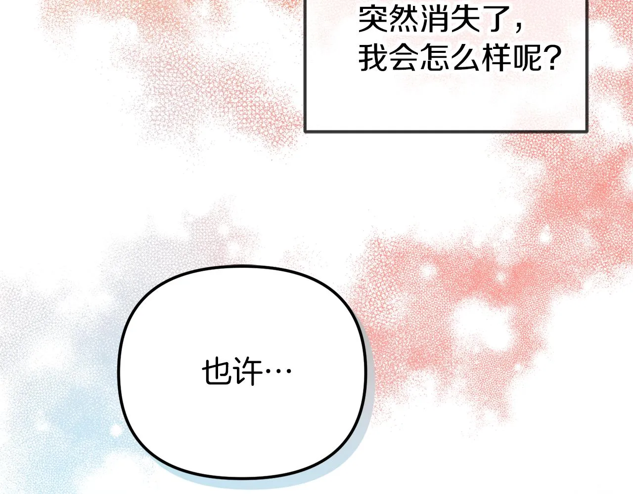 第42话 谁来做家主？ 第5页