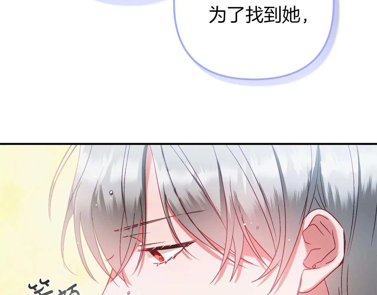第42话 谁来做家主？ 第9页