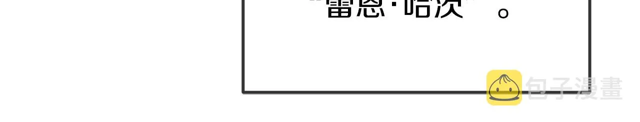 第42话 谁来做家主？ 第26页