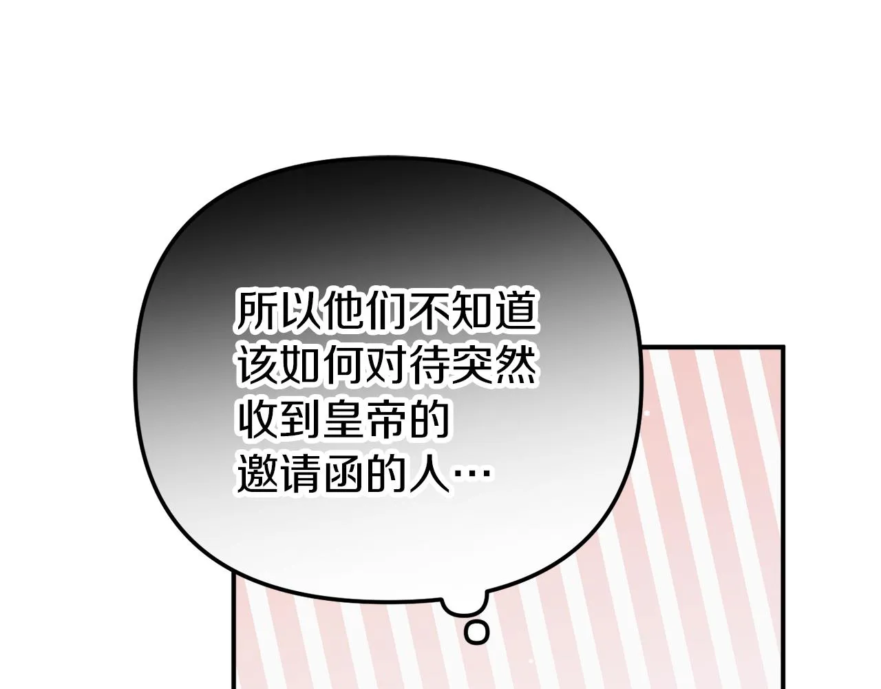 第42话 谁来做家主？ 第27页