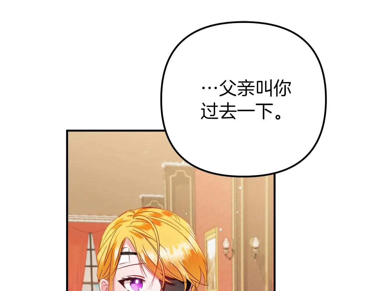 第42话 谁来做家主？ 第37页