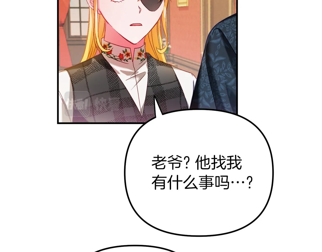 第42话 谁来做家主？ 第38页