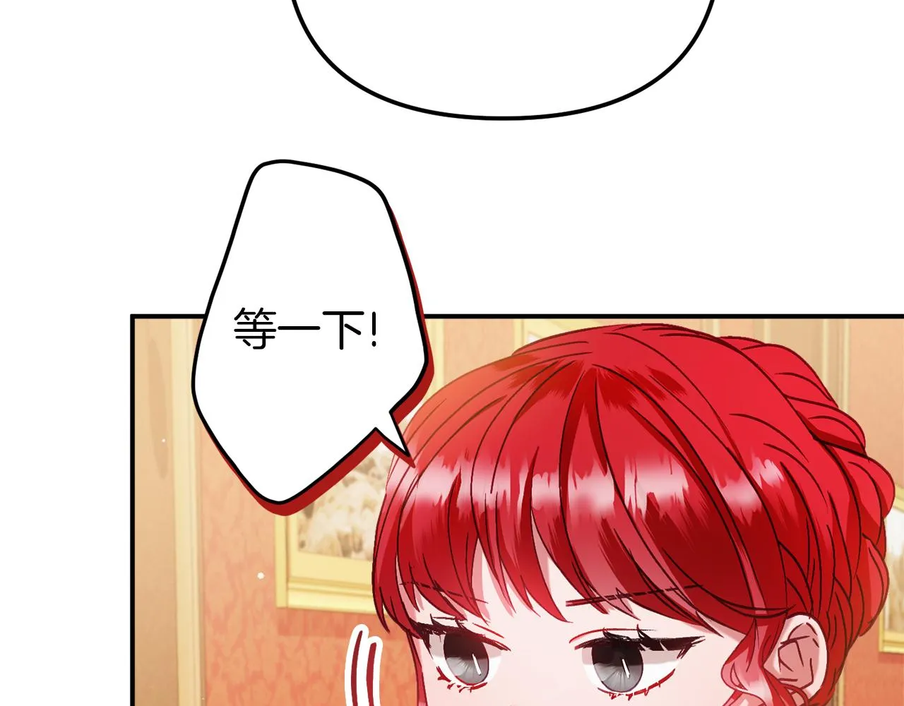 第42话 谁来做家主？ 第40页