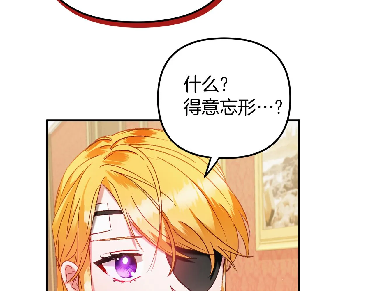 第42话 谁来做家主？ 第42页
