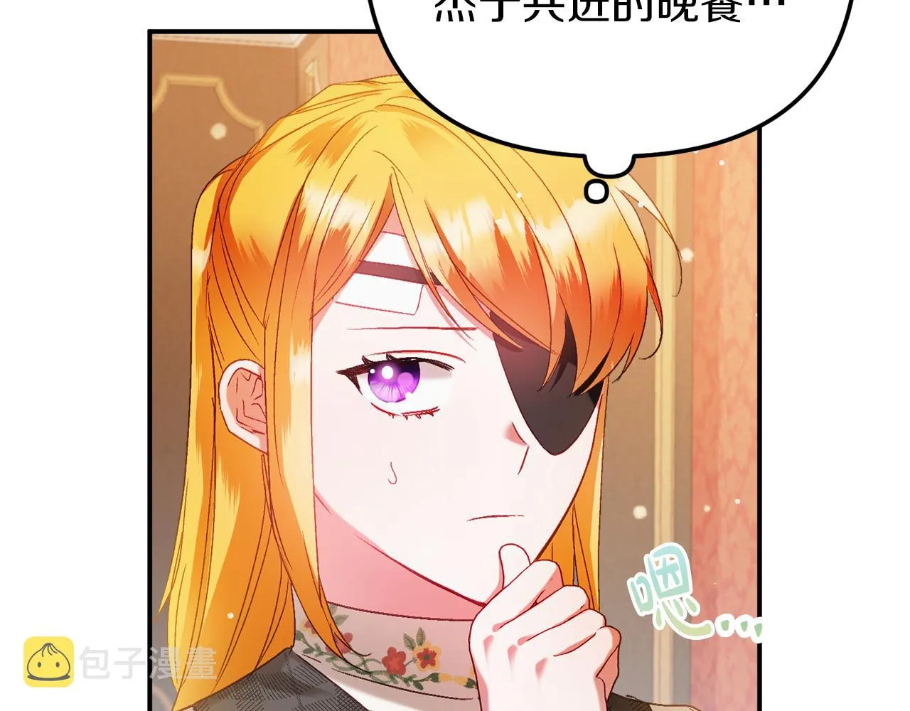 第42话 谁来做家主？ 第49页