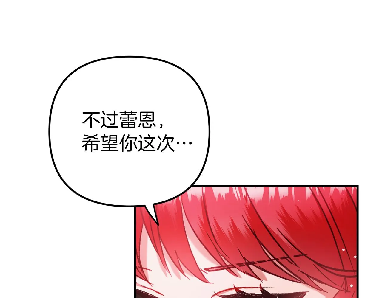第42话 谁来做家主？ 第54页