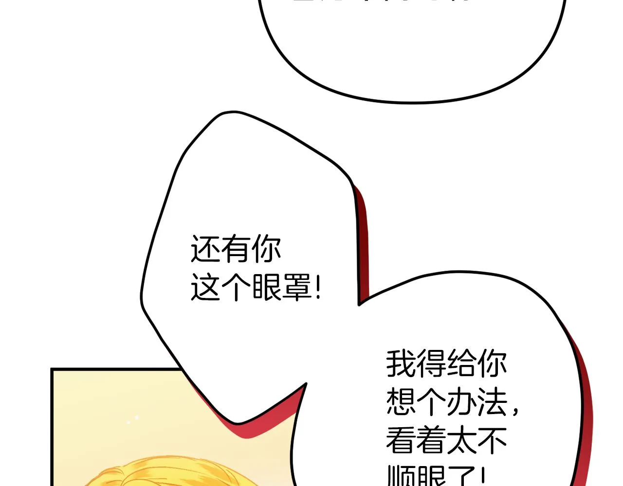 第42话 谁来做家主？ 第58页