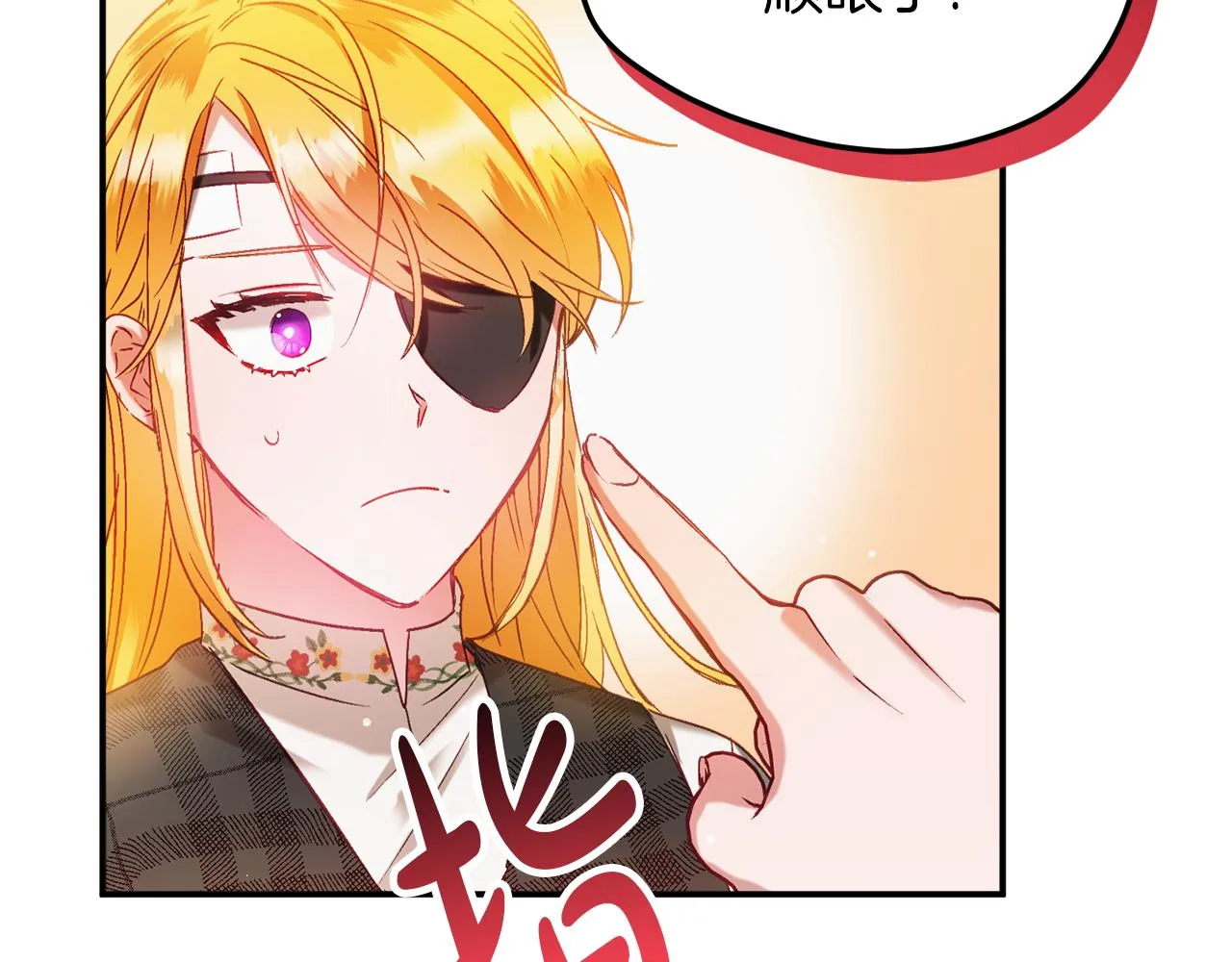 第42话 谁来做家主？ 第59页