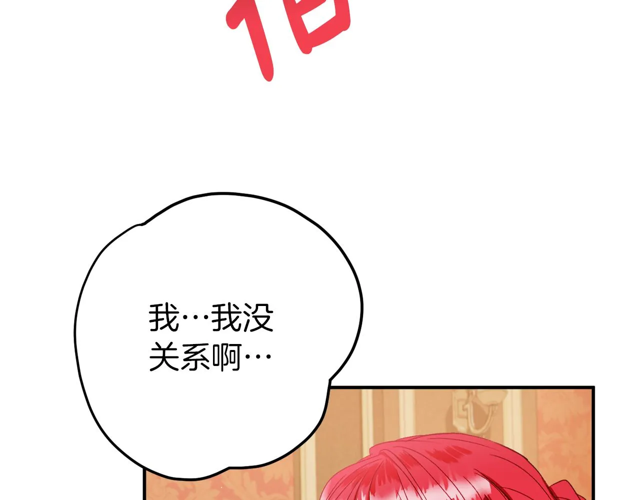 第42话 谁来做家主？ 第60页