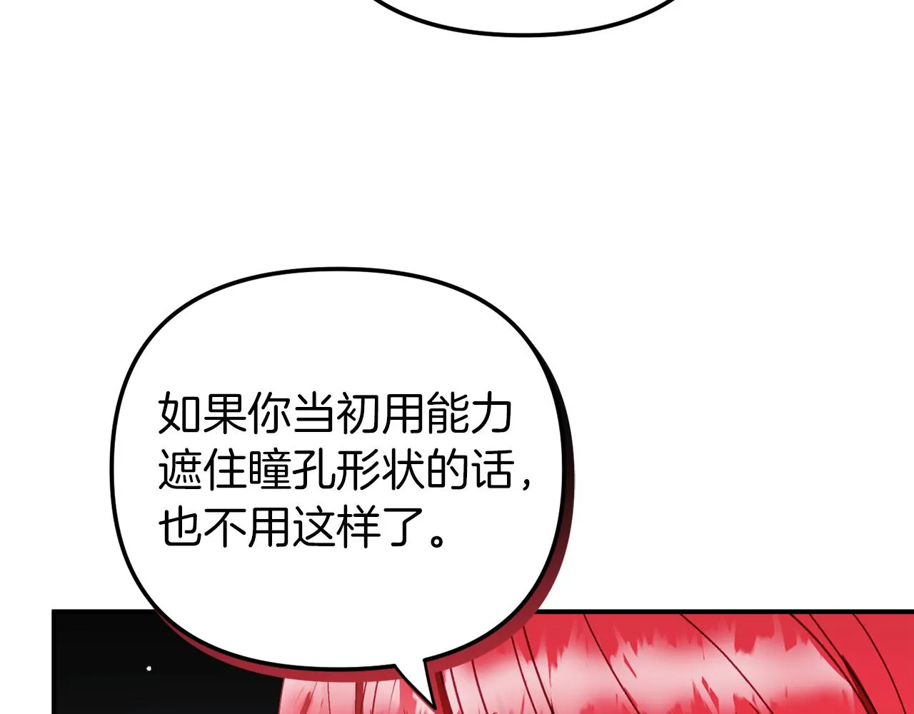 第42话 谁来做家主？ 第63页