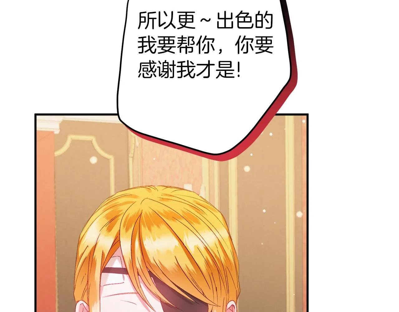 第42话 谁来做家主？ 第65页