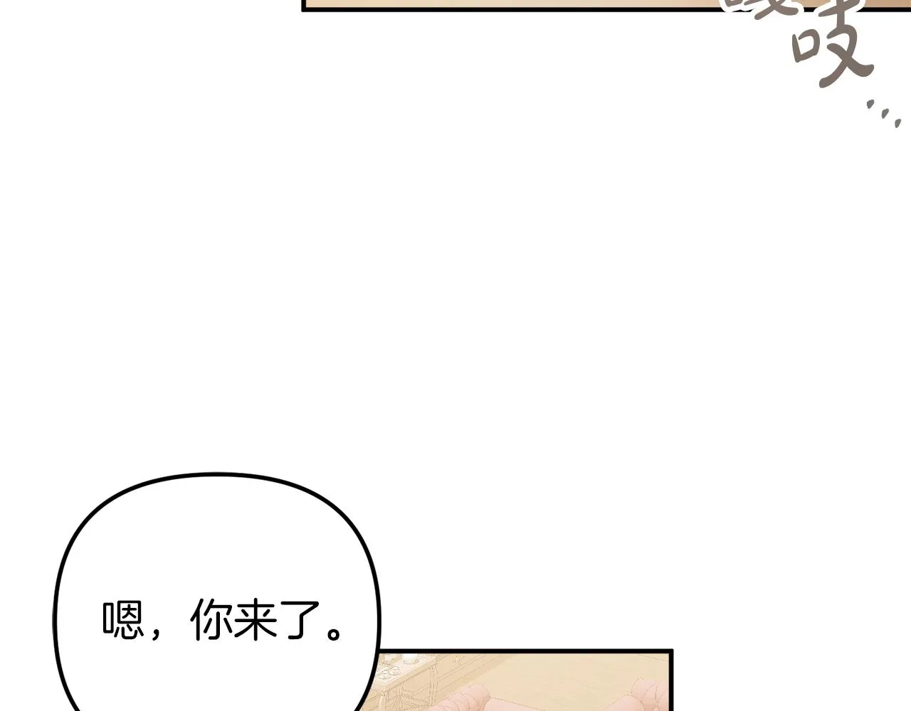 第42话 谁来做家主？ 第71页