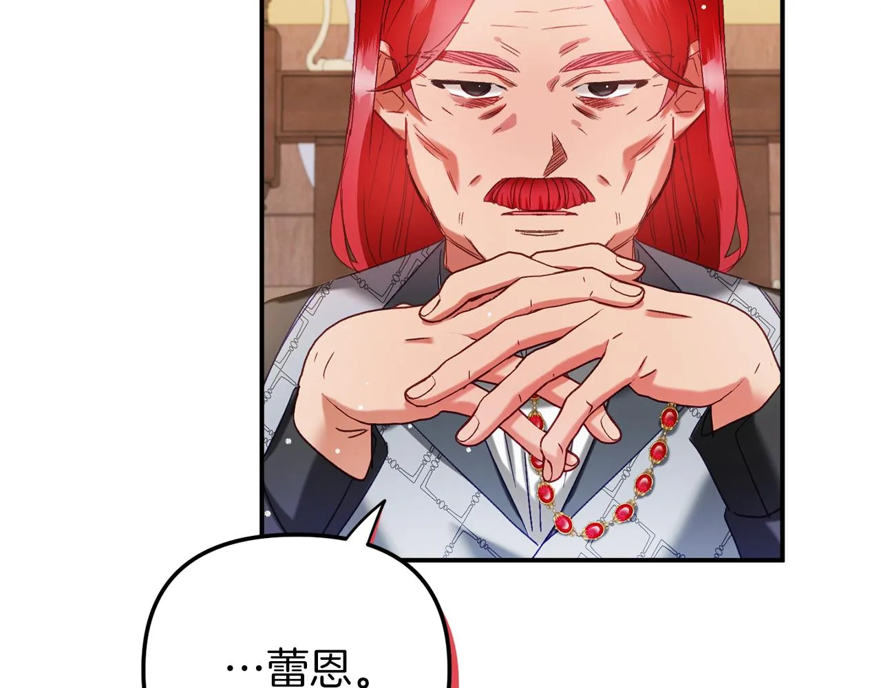 第42话 谁来做家主？ 第75页