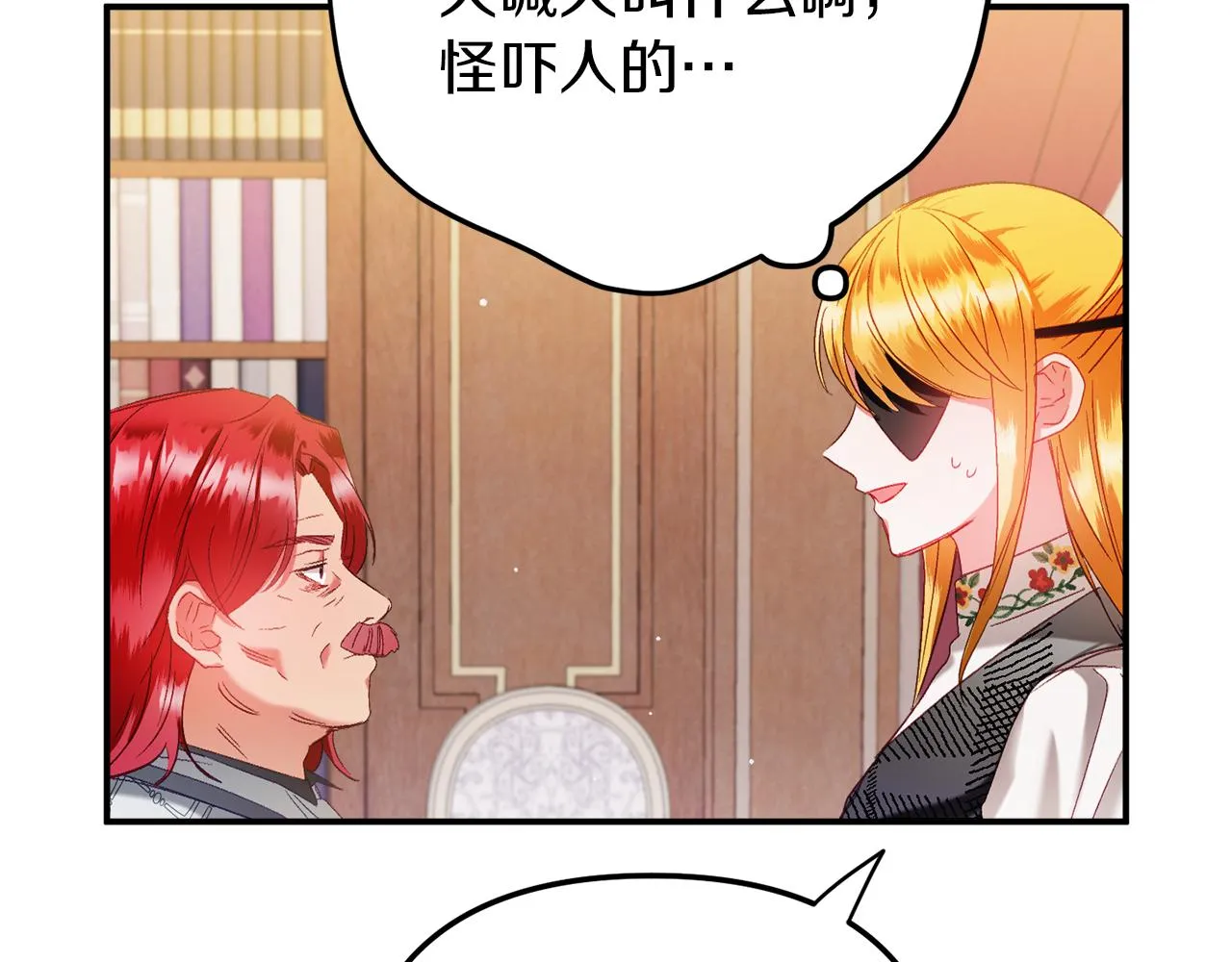 第42话 谁来做家主？ 第83页