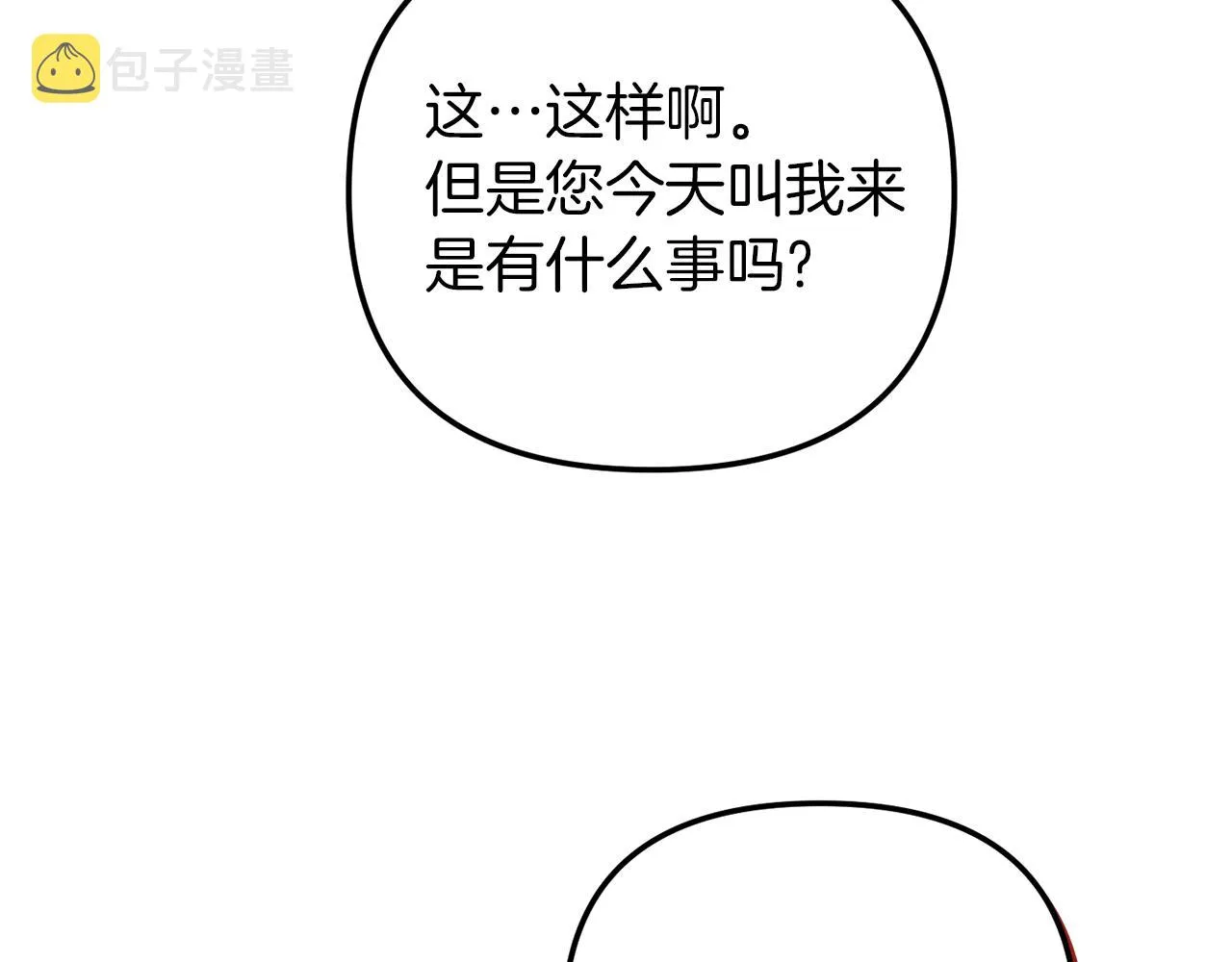 第42话 谁来做家主？ 第84页