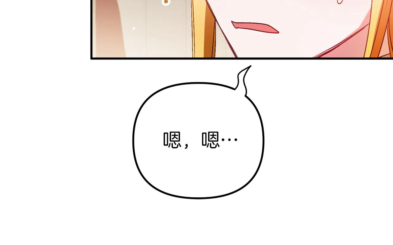 第42话 谁来做家主？ 第88页