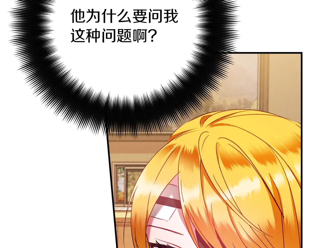 第42话 谁来做家主？ 第96页