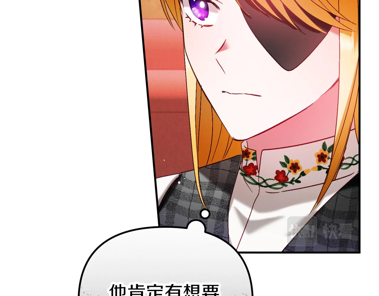 第42话 谁来做家主？ 第97页