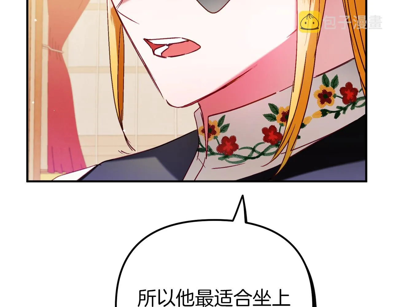 第42话 谁来做家主？ 第100页