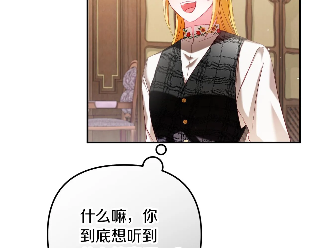第42话 谁来做家主？ 第107页