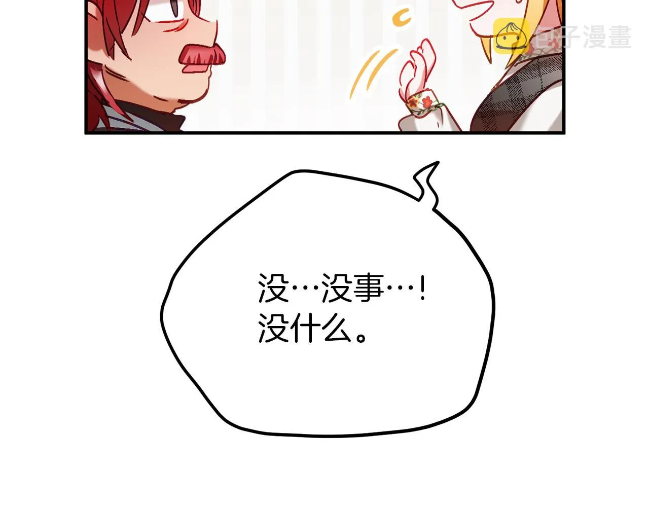 第42话 谁来做家主？ 第113页