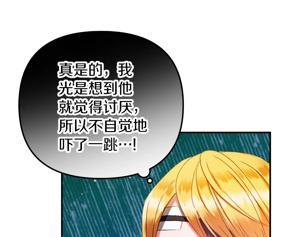 第42话 谁来做家主？ 第114页