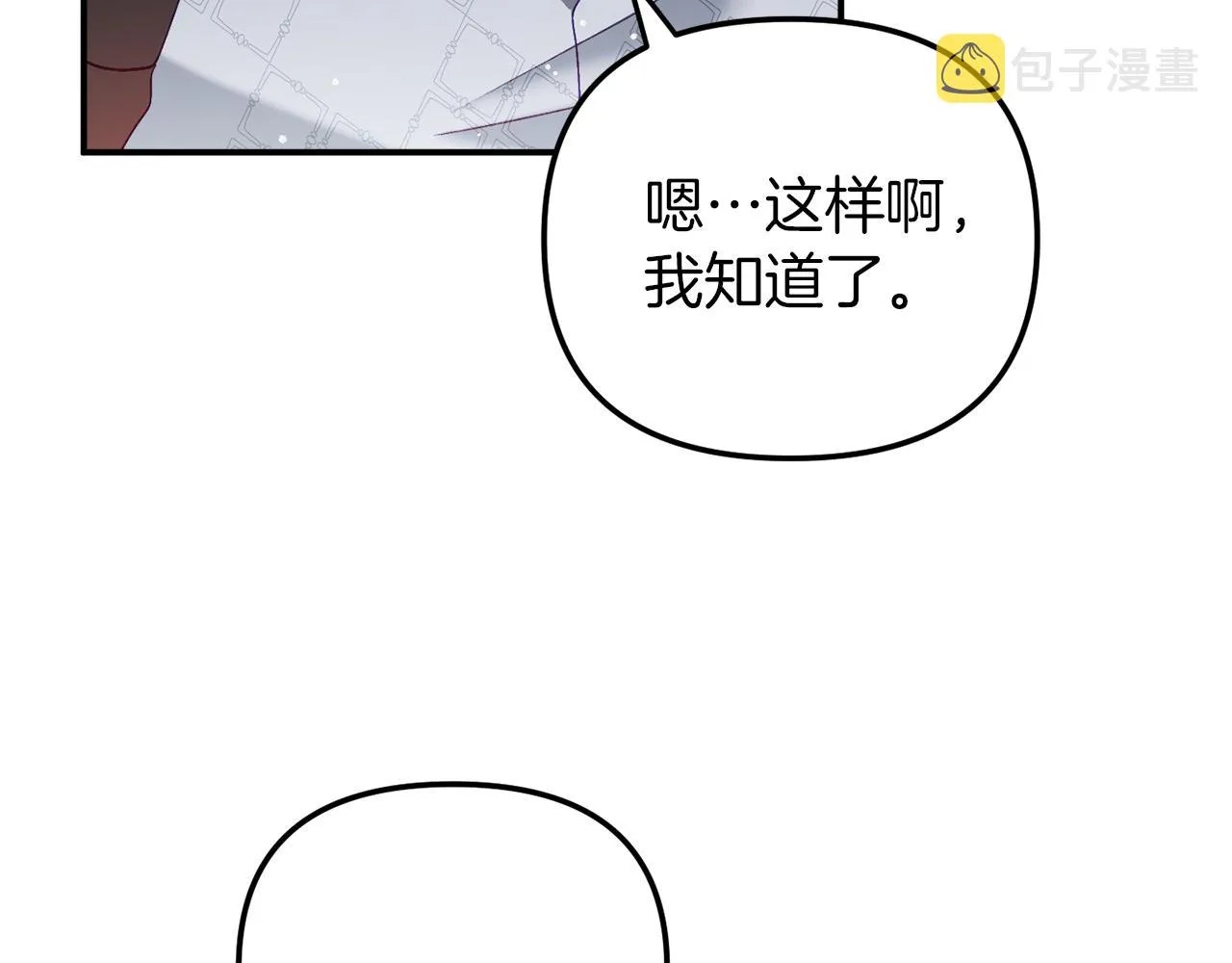 第42话 谁来做家主？ 第118页