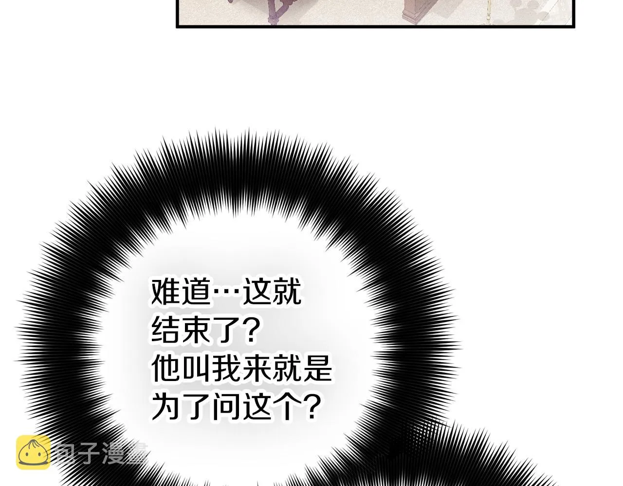 第42话 谁来做家主？ 第120页