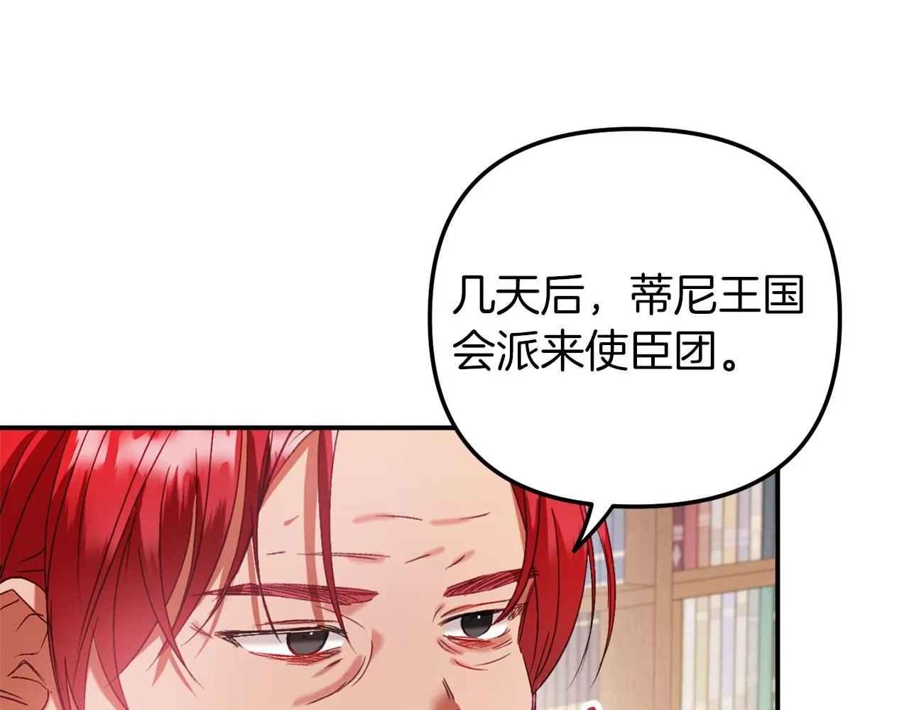 第42话 谁来做家主？ 第123页