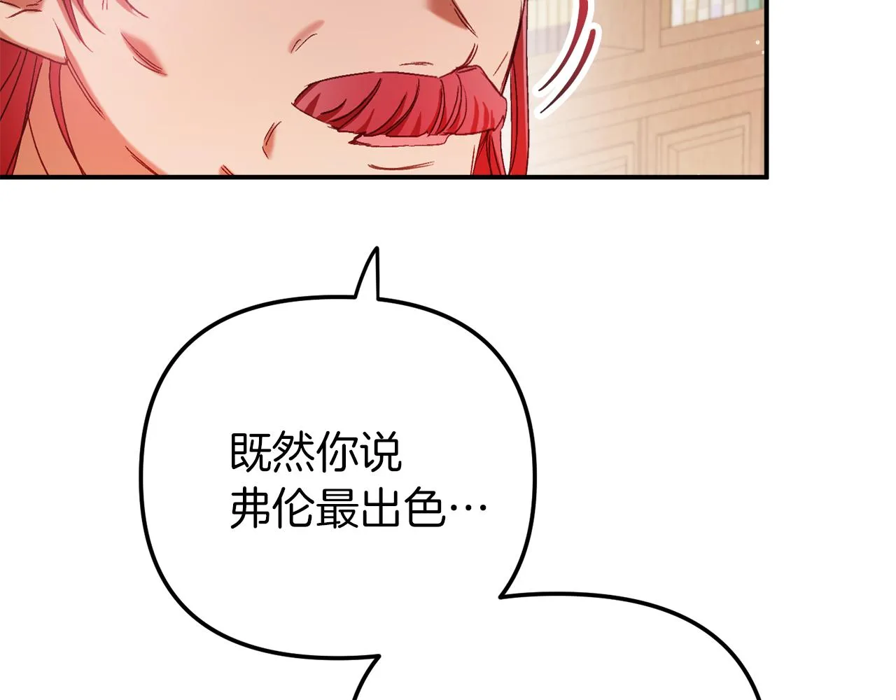 第42话 谁来做家主？ 第124页