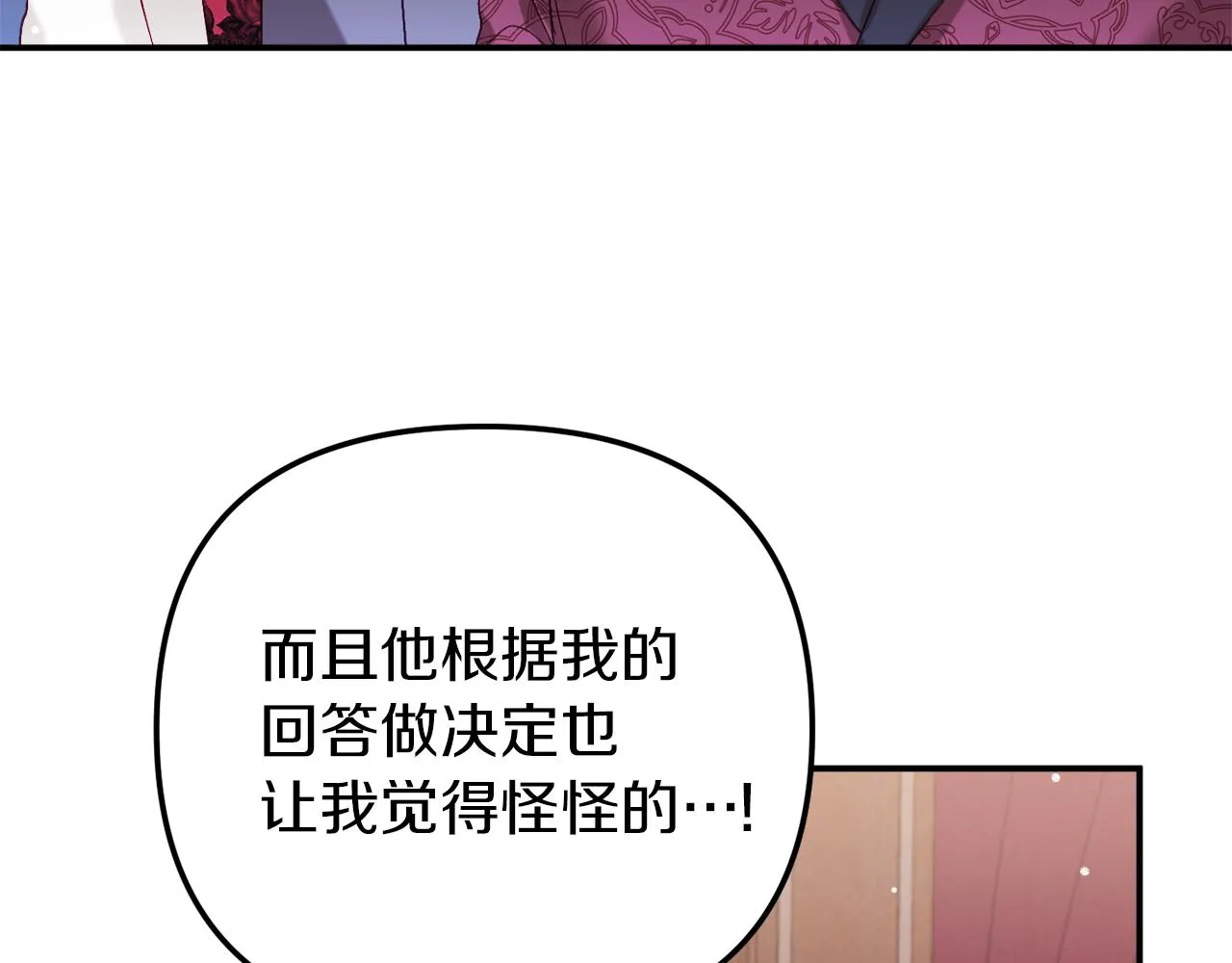 第42话 谁来做家主？ 第130页
