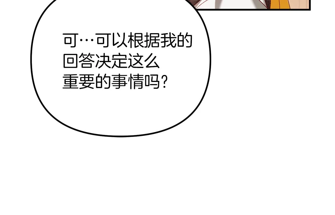第42话 谁来做家主？ 第132页